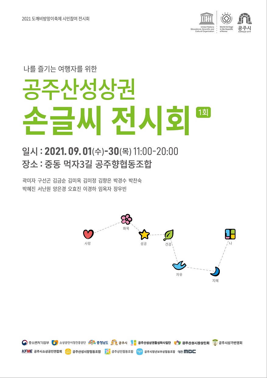 전시회 포스터.jpg